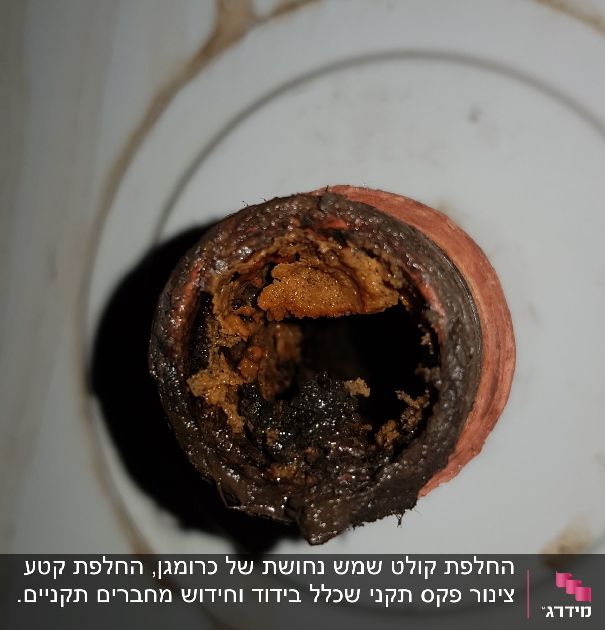 צינור סתום עם הצטברות חלודה ולכלוך